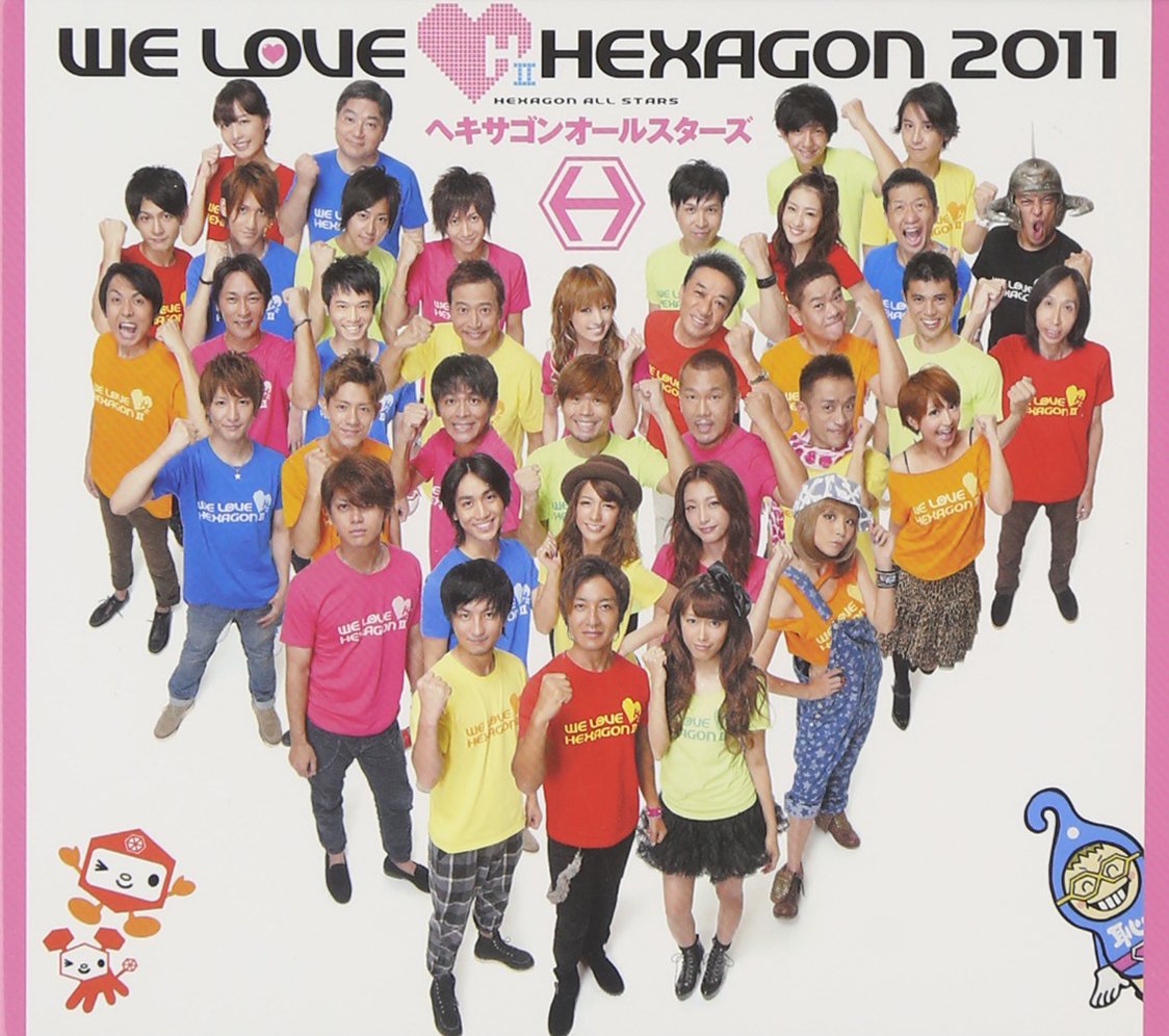 Amazon.co.jp: WE LOVE ヘキサゴン 2011【Limited Edition（初回限定